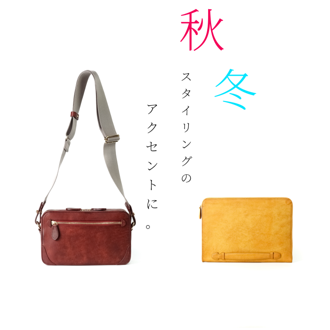 - もっと秋冬ファッションを愉しむ ✨ -