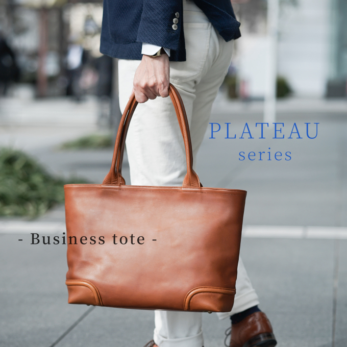 - 全てのシーンに使える、レザートート -