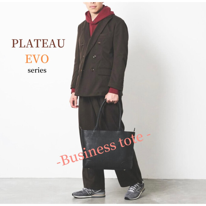 - シンプルだからこそ、年齢もシーンも選ばない新作バッグ -