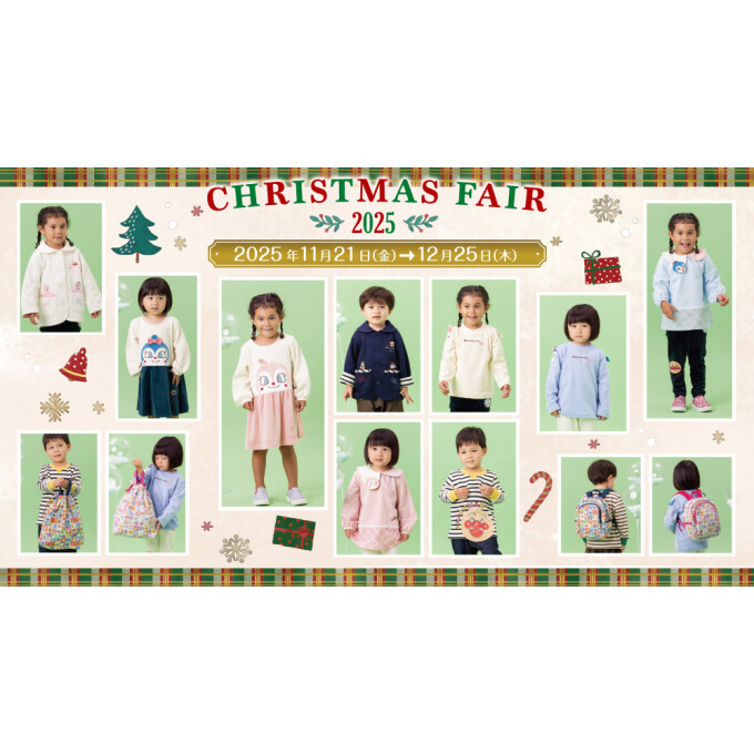 クリスマスフェア🎄🎁