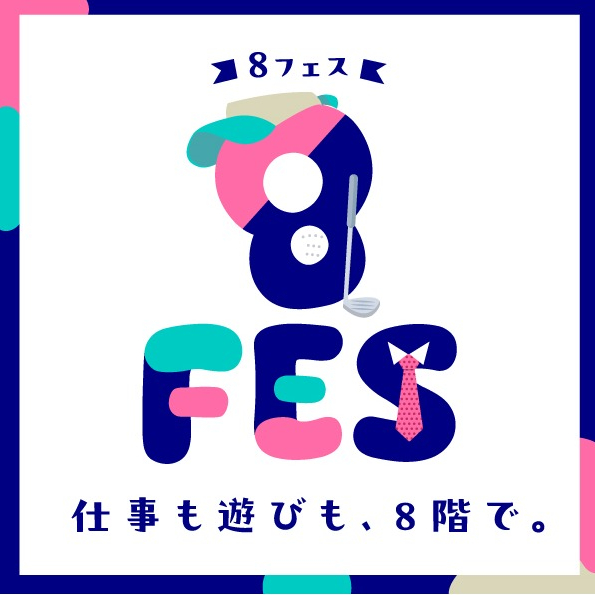 ゴルフやろうぜキャンペーン⛳