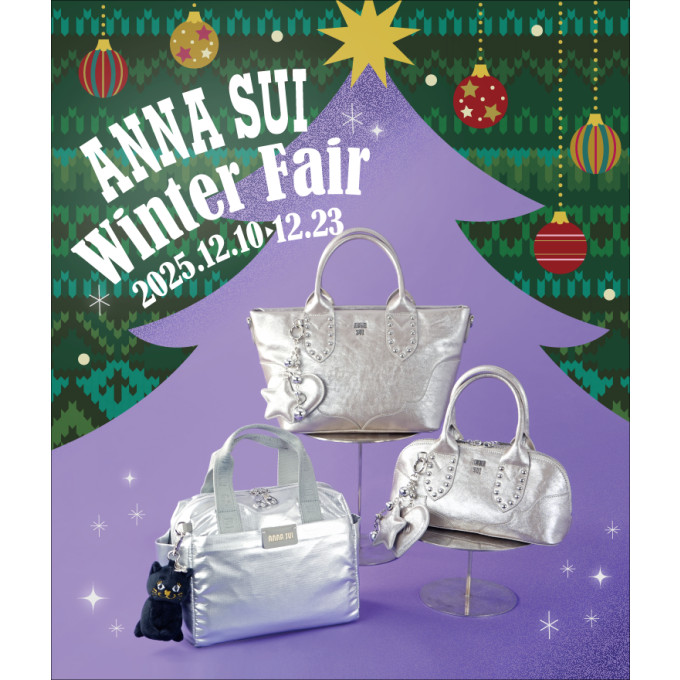 12/10(水)〜12/23(火) アナ スイ ウィンターフェア開催