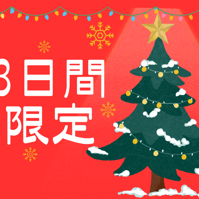 限定ラッピングいたします♪