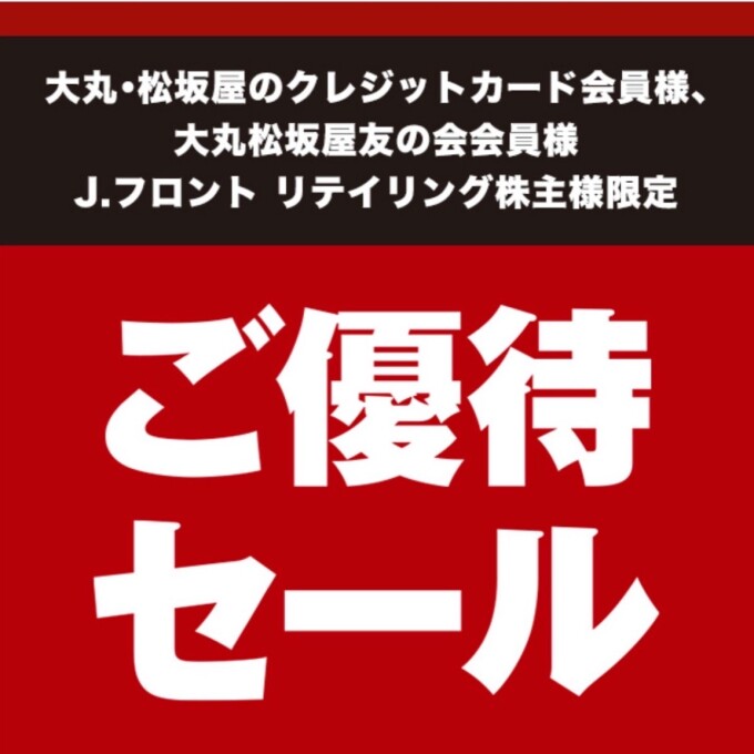 11月優待会参加いたします🩷🐣