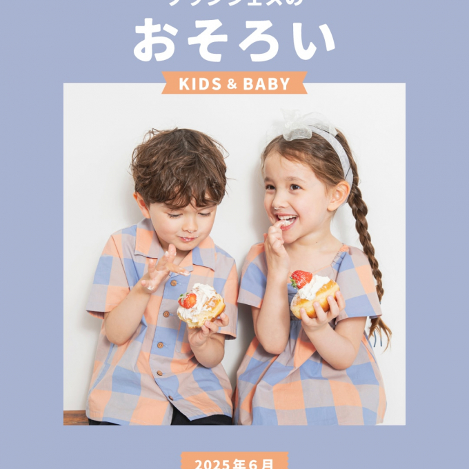 夏の新作❗️【男女ベビーペアシリーズ】