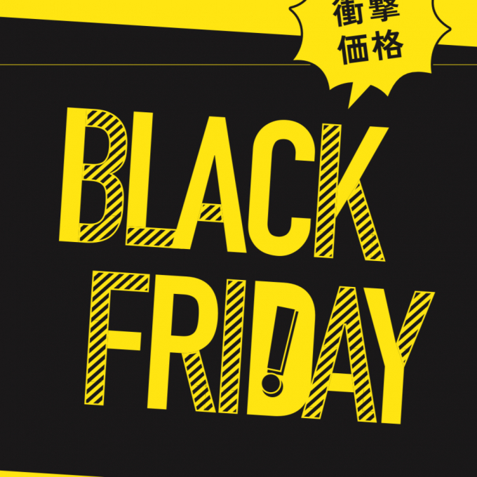 ブラックフライデー🖤特別価格商品のお知らせです🖤