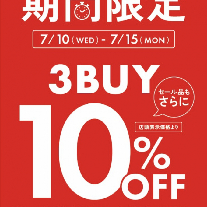 バンドルセール開催‼️