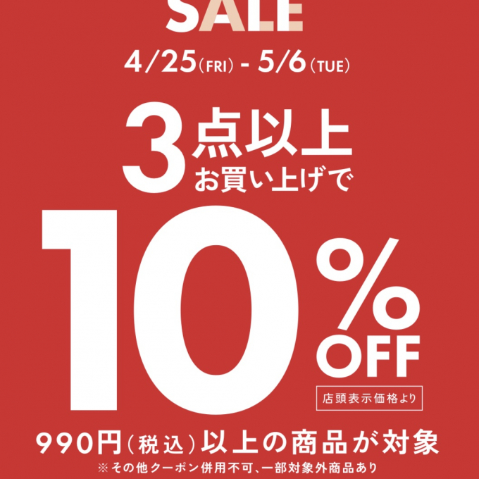GW限定　バンドルセール開催中🎶