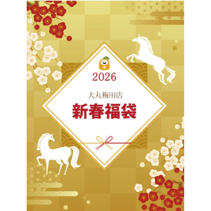 【Over Excellent】新春福袋✨